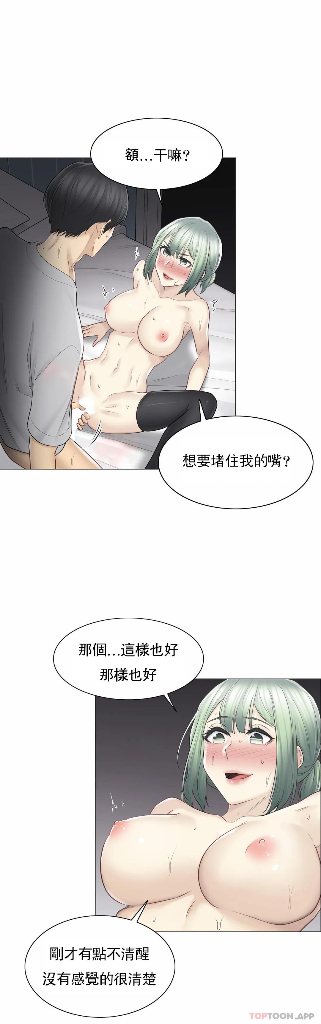 第56话-触摸解封-吉姆塔吉（第7张）