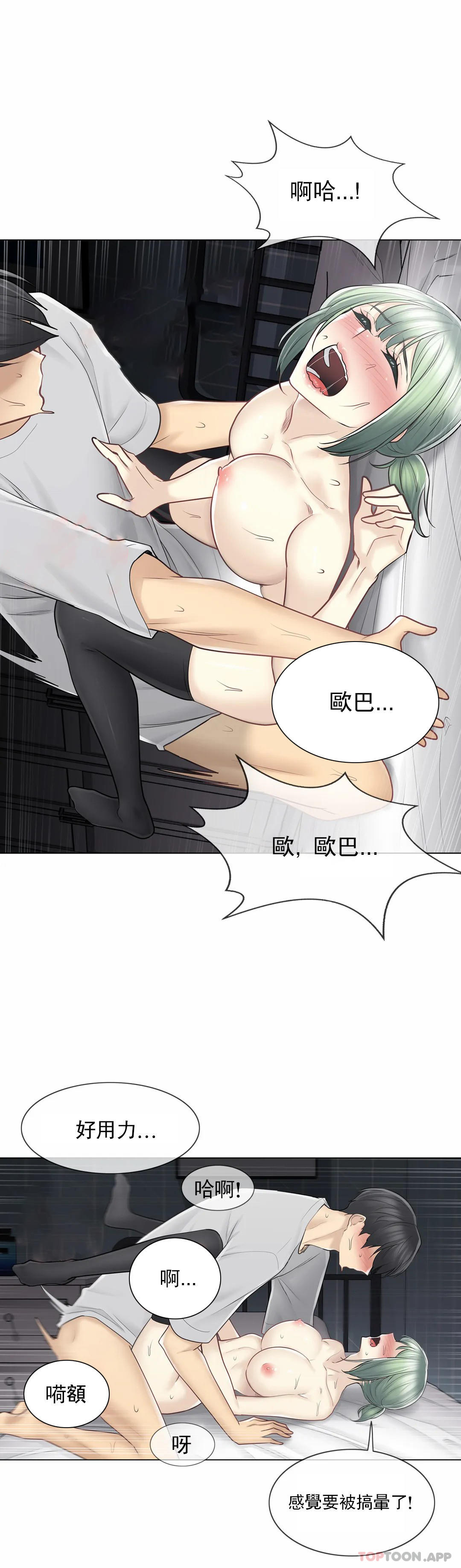 第56话-触摸解封-吉姆塔吉（第9张）