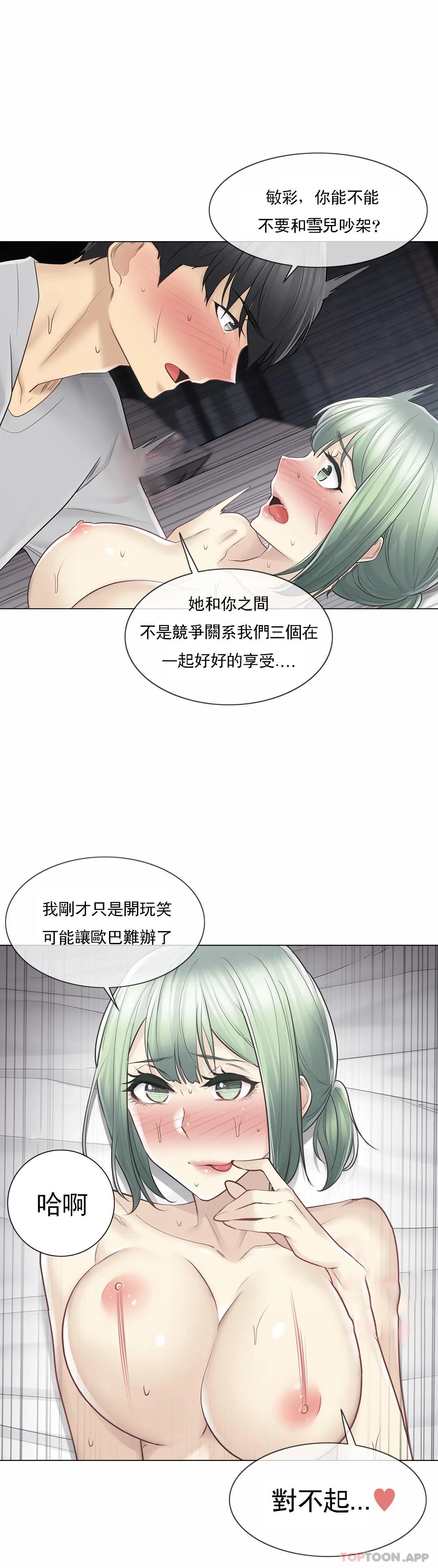 第56话-触摸解封-吉姆塔吉（第10张）