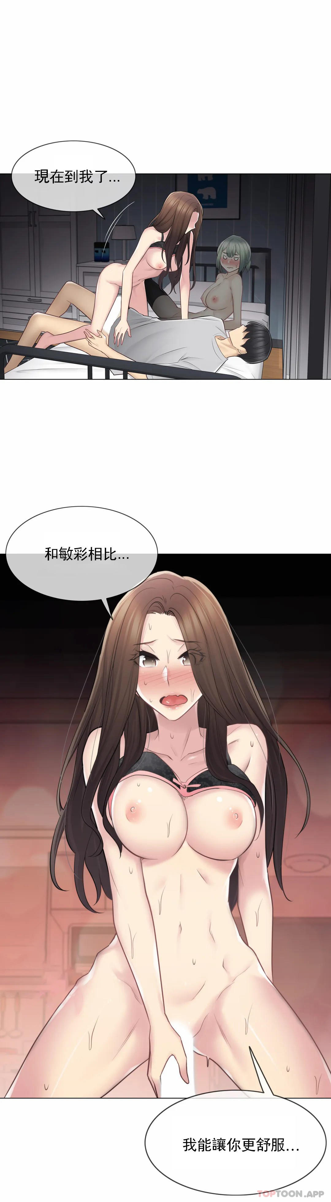第56话-触摸解封-吉姆塔吉（第12张）