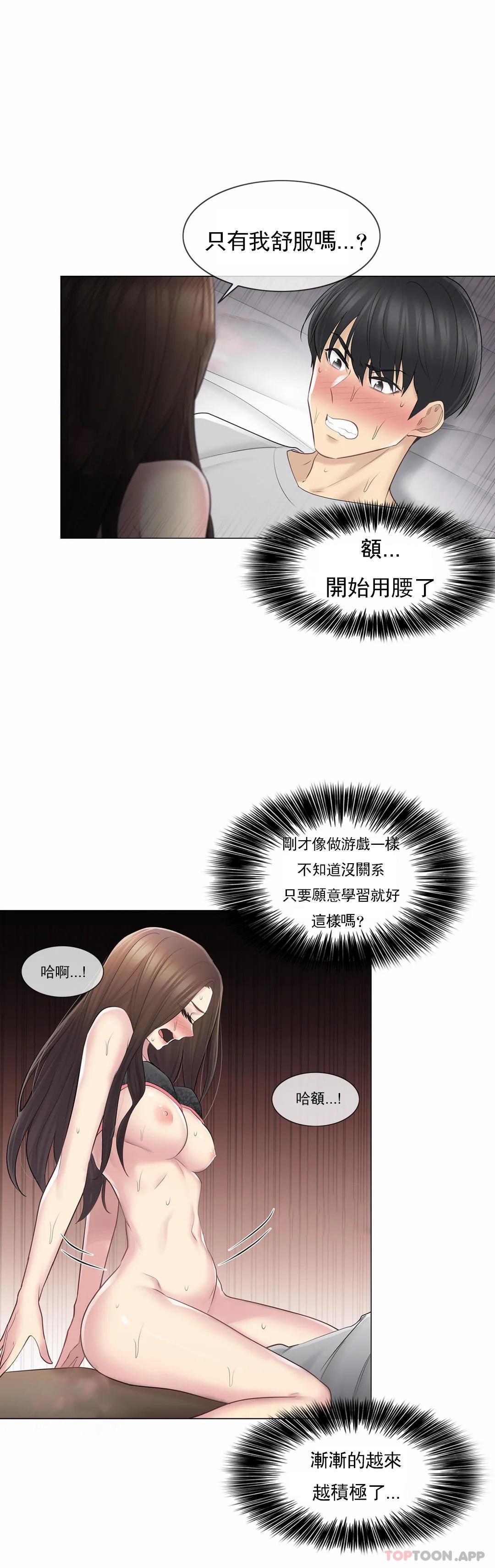 第56话-触摸解封-吉姆塔吉（第15张）