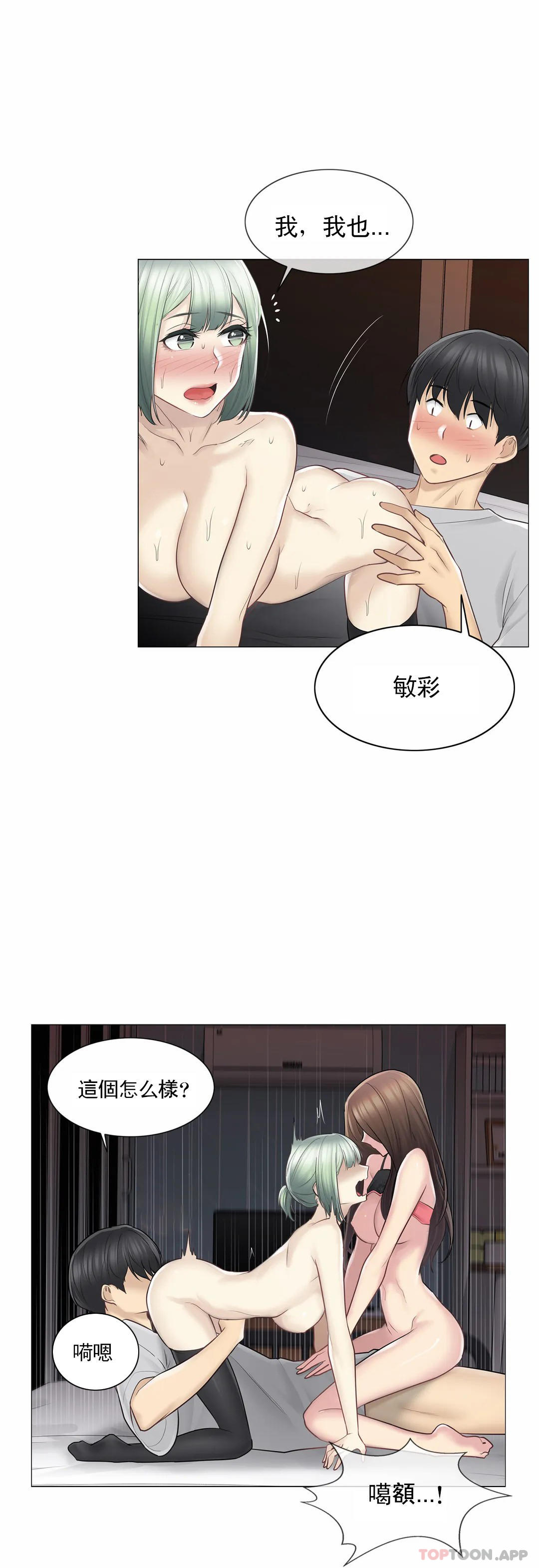 第56话-触摸解封-吉姆塔吉（第17张）
