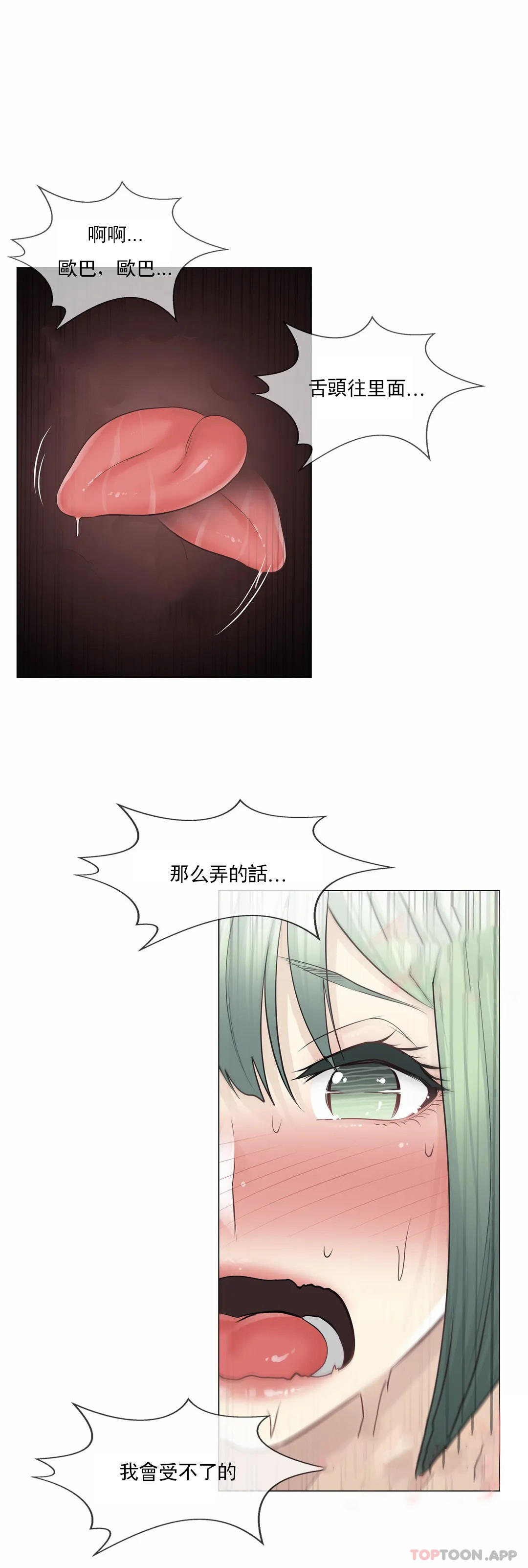 第56话-触摸解封-吉姆塔吉（第18张）