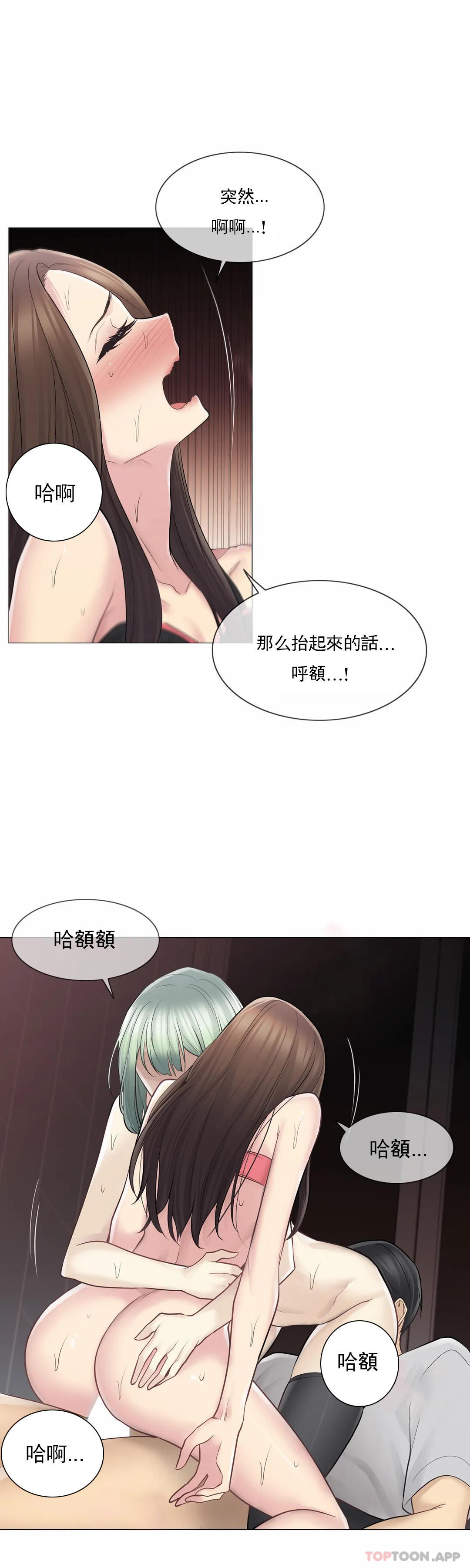 第56话-触摸解封-吉姆塔吉（第19张）