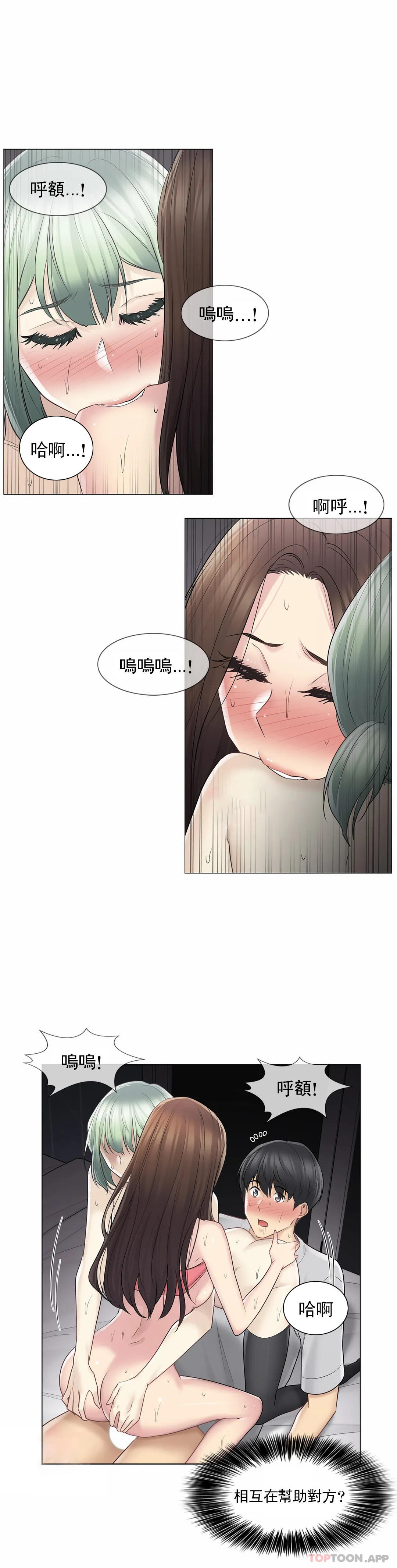 第56话-触摸解封-吉姆塔吉（第20张）
