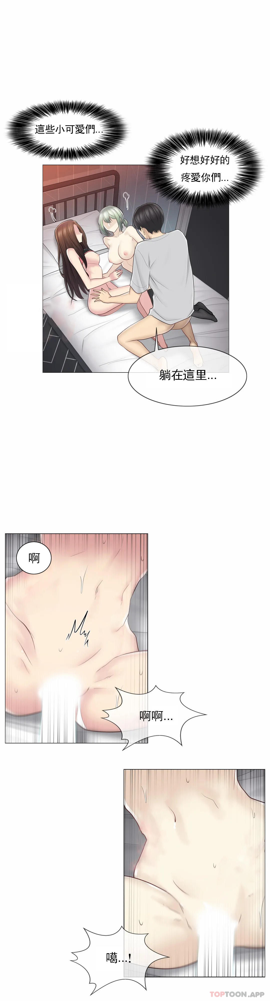 第56话-触摸解封-吉姆塔吉（第23张）