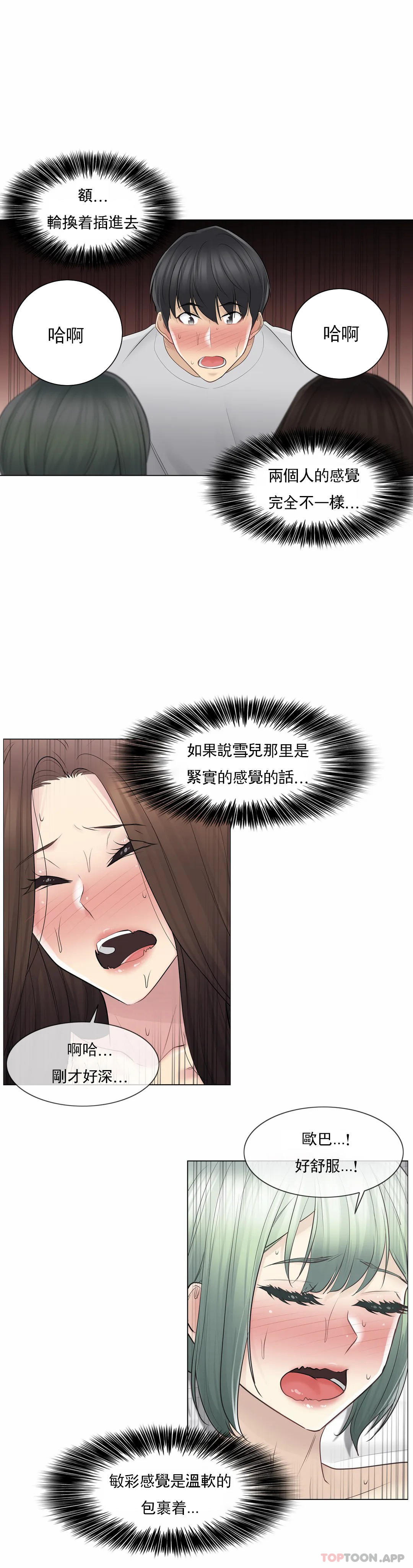 第56话-触摸解封-吉姆塔吉（第24张）