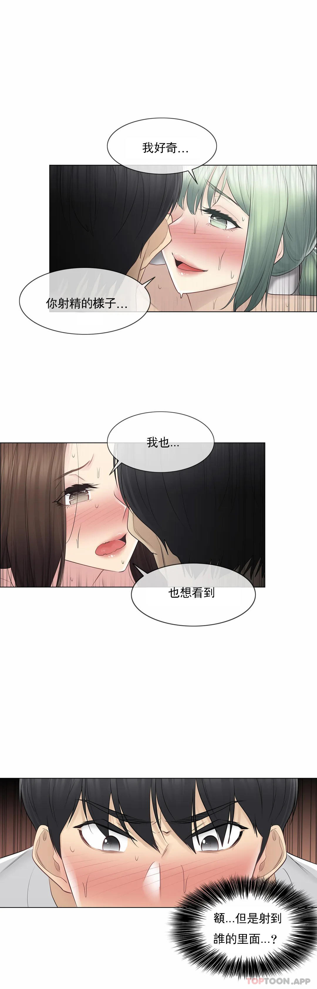 第56话-触摸解封-吉姆塔吉（第26张）