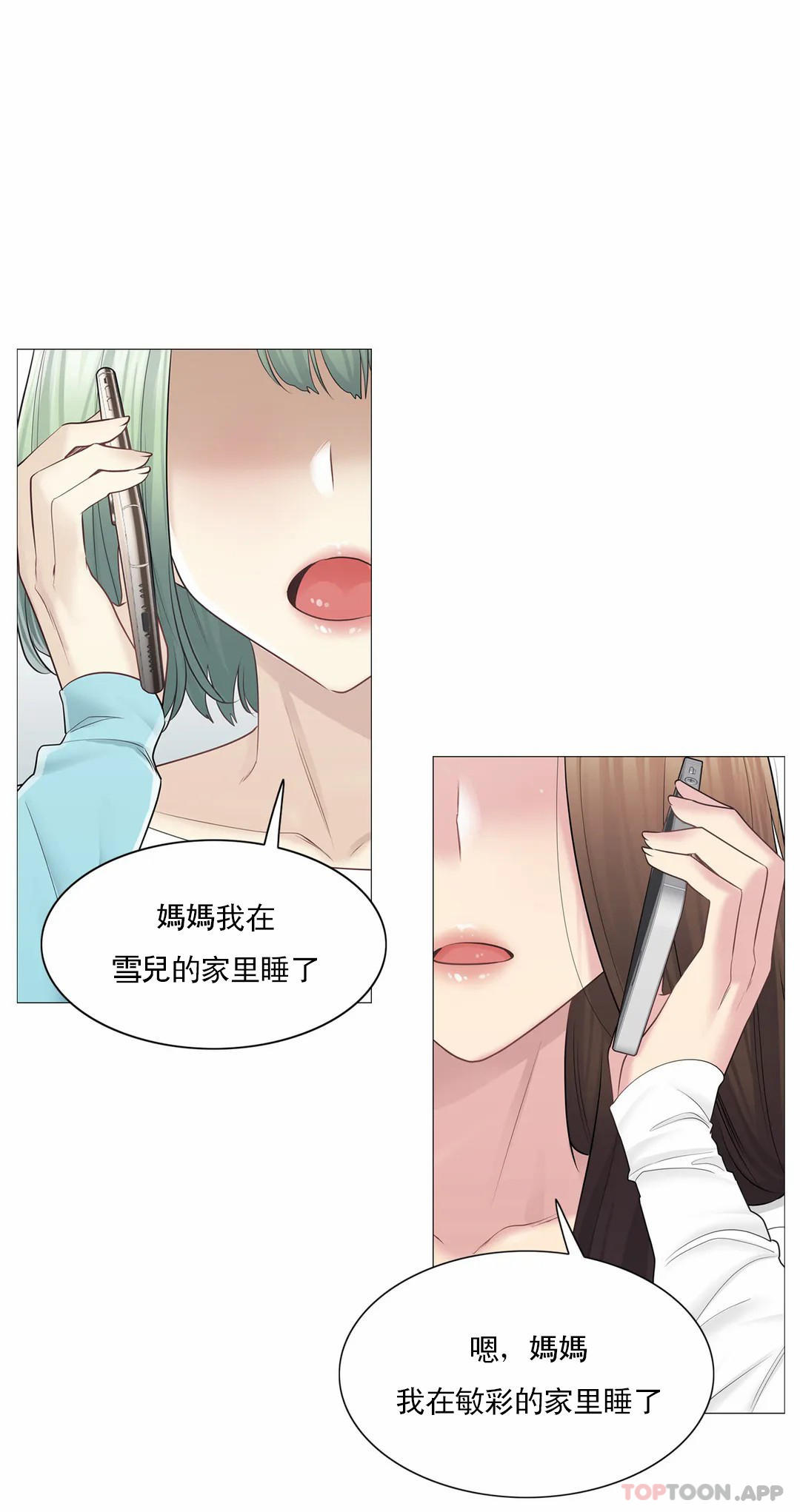 第57话-触摸解封-吉姆塔吉（第2张）