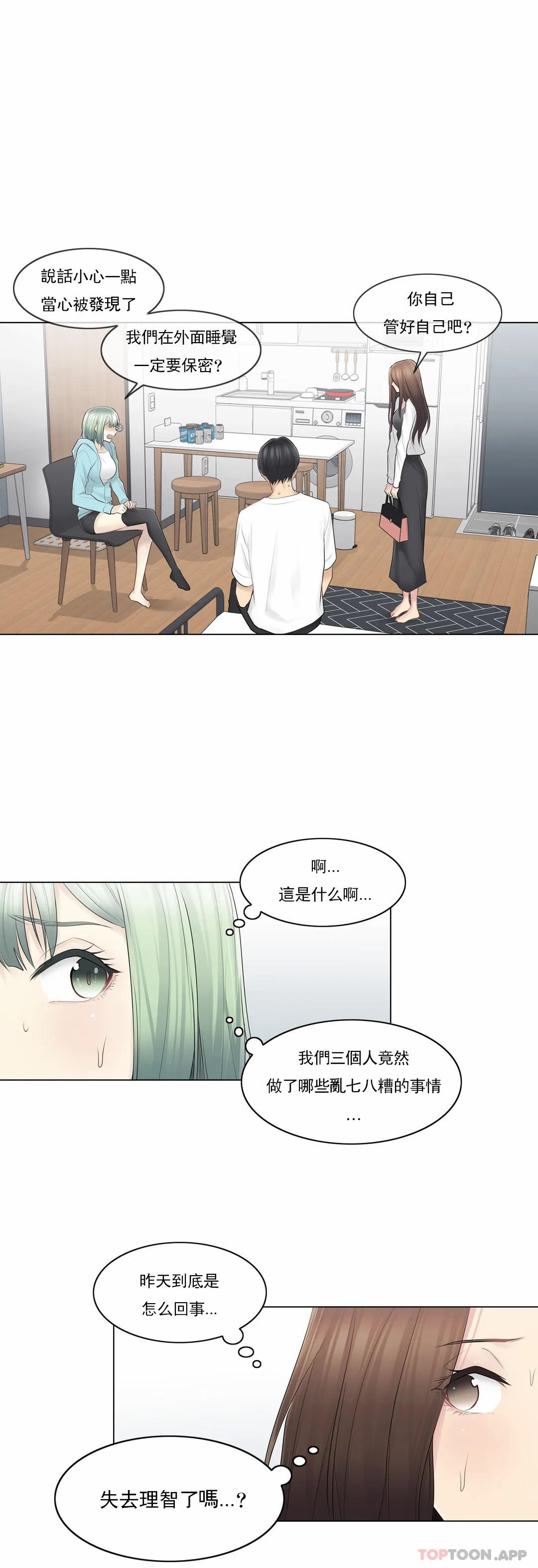 第57话-触摸解封-吉姆塔吉（第3张）