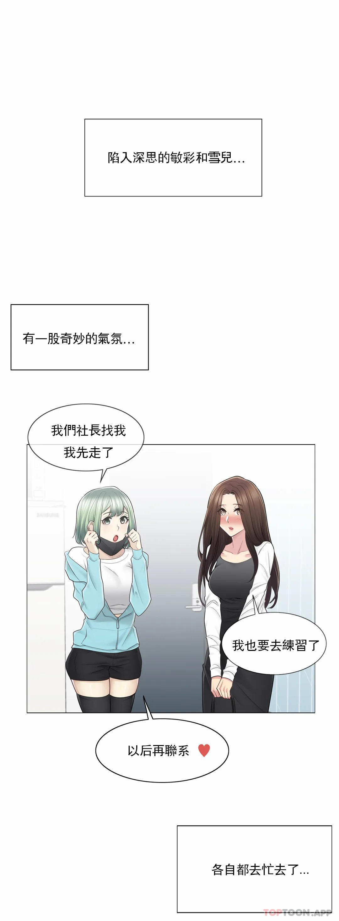 第57话-触摸解封-吉姆塔吉（第4张）