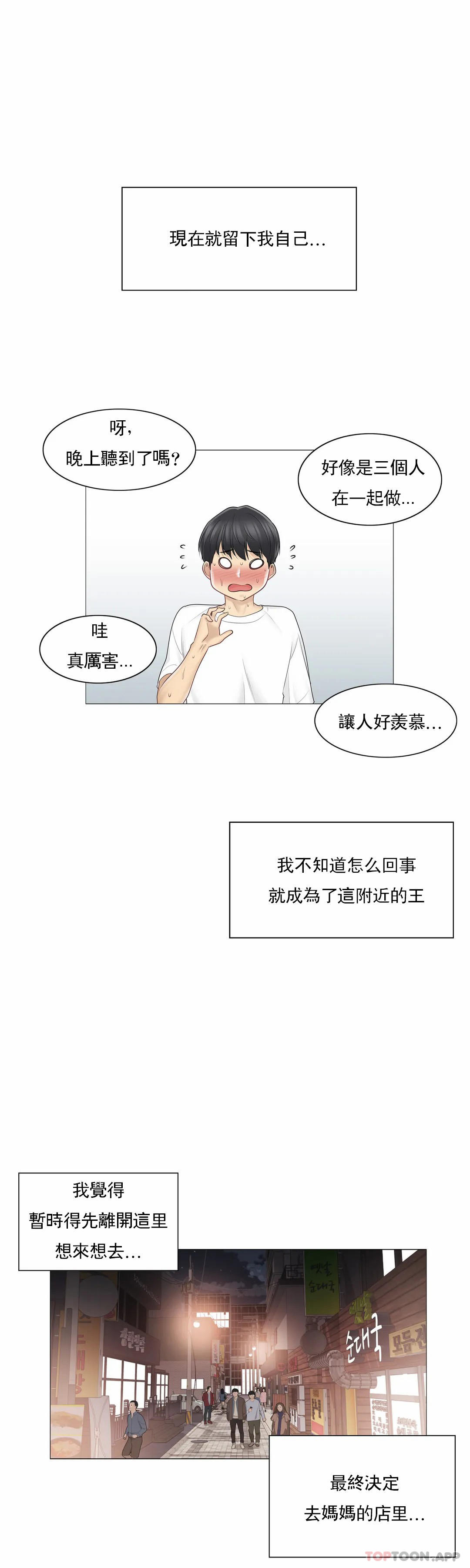 第57话-触摸解封-吉姆塔吉（第5张）