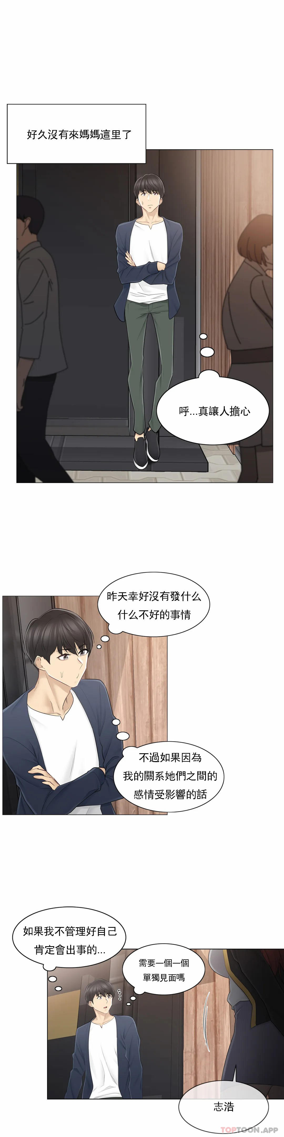 第57话-触摸解封-吉姆塔吉（第6张）