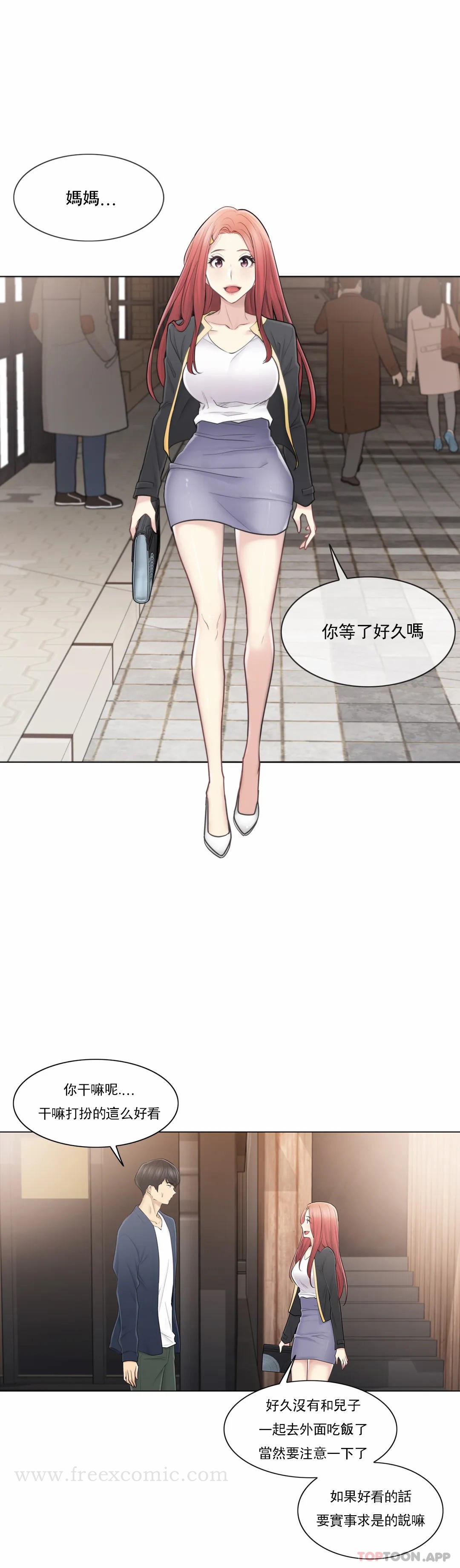 第57话-触摸解封-吉姆塔吉（第7张）