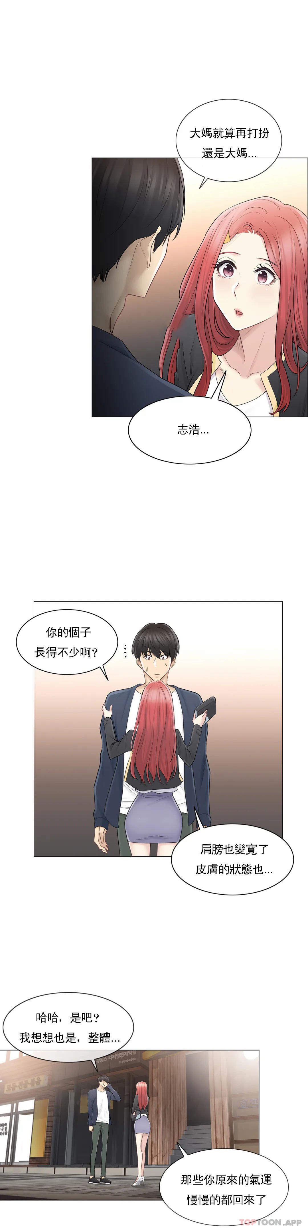 第57话-触摸解封-吉姆塔吉（第8张）