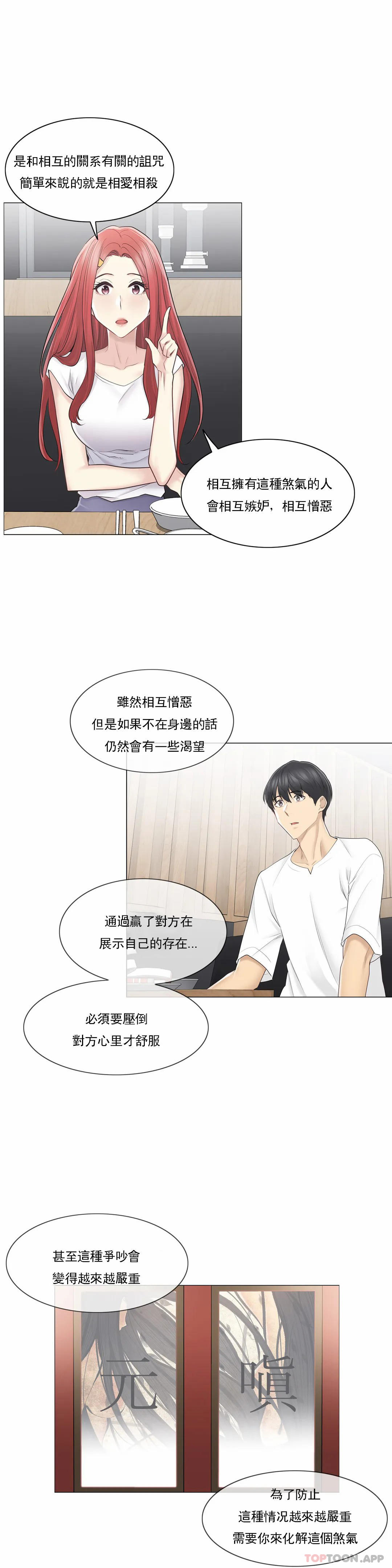 第57话-触摸解封-吉姆塔吉（第11张）