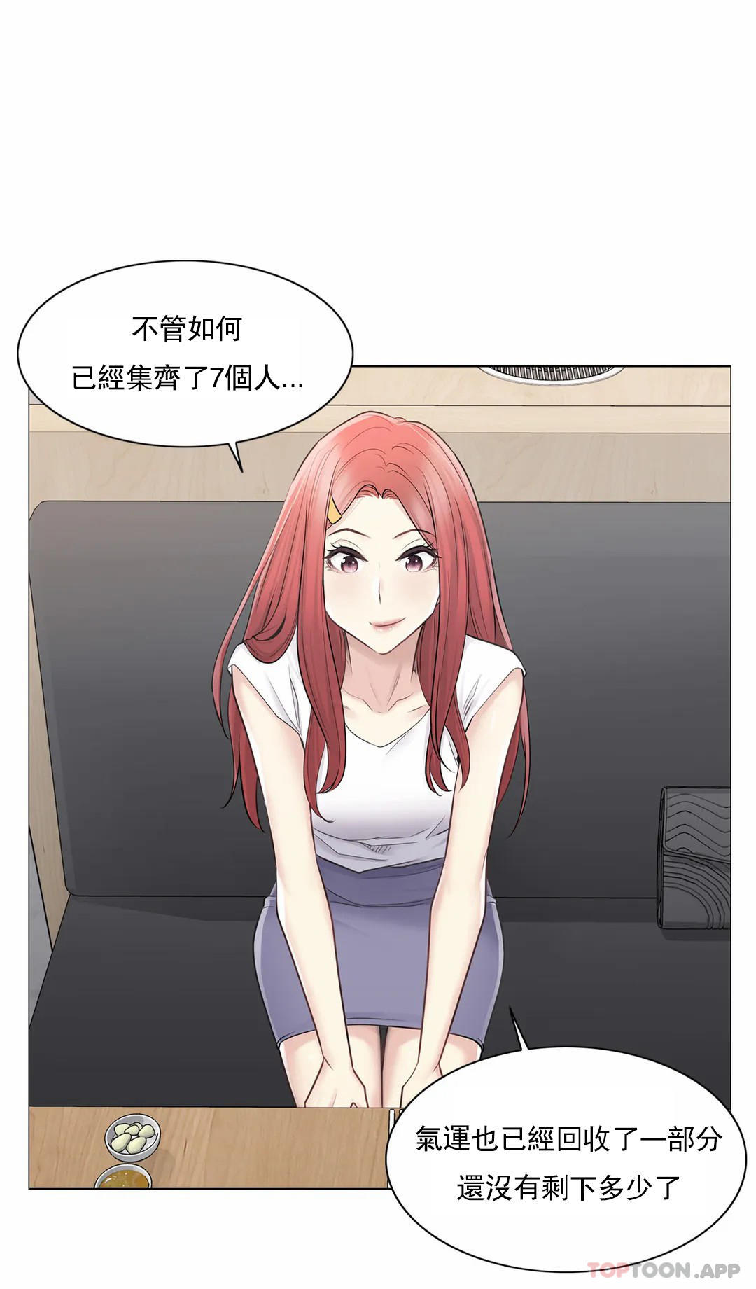 第57话-触摸解封-吉姆塔吉（第13张）
