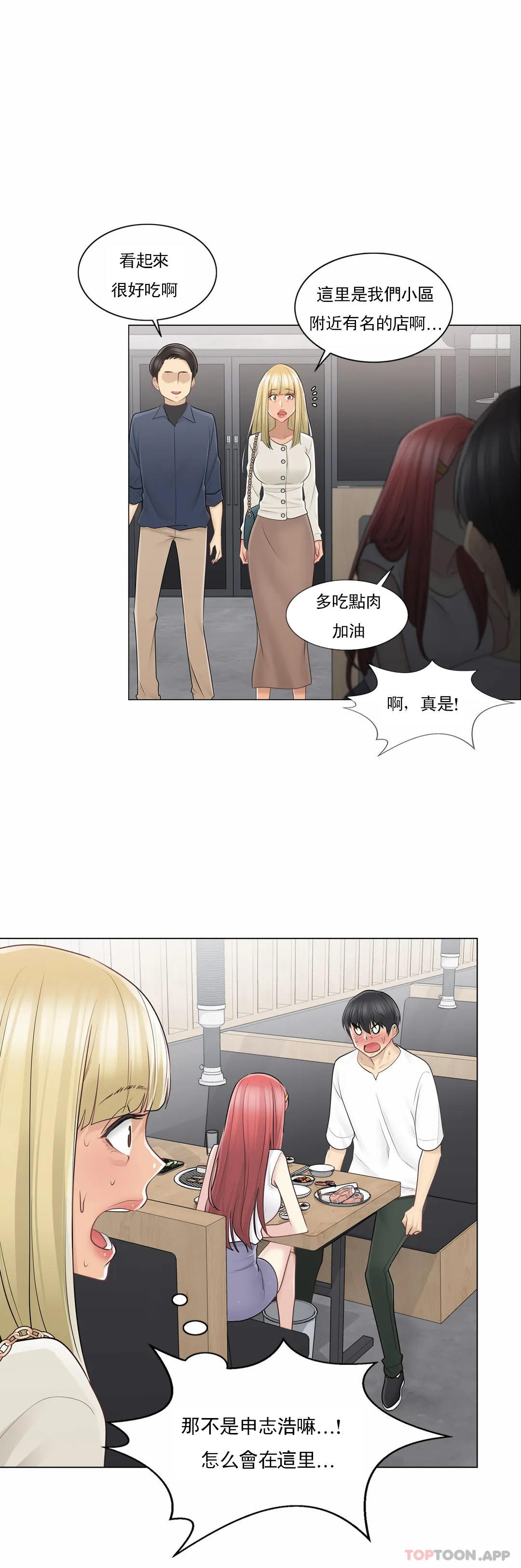第57话-触摸解封-吉姆塔吉（第16张）