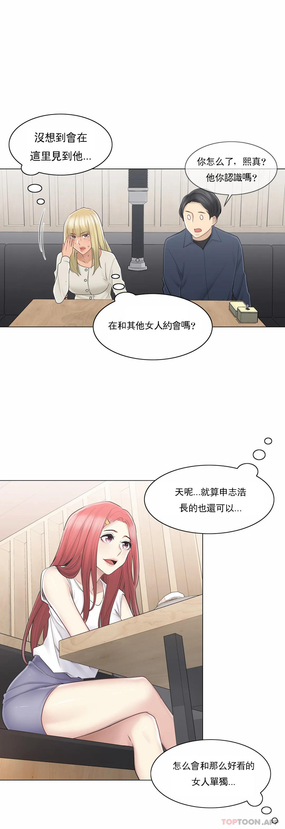 第57话-触摸解封-吉姆塔吉（第17张）