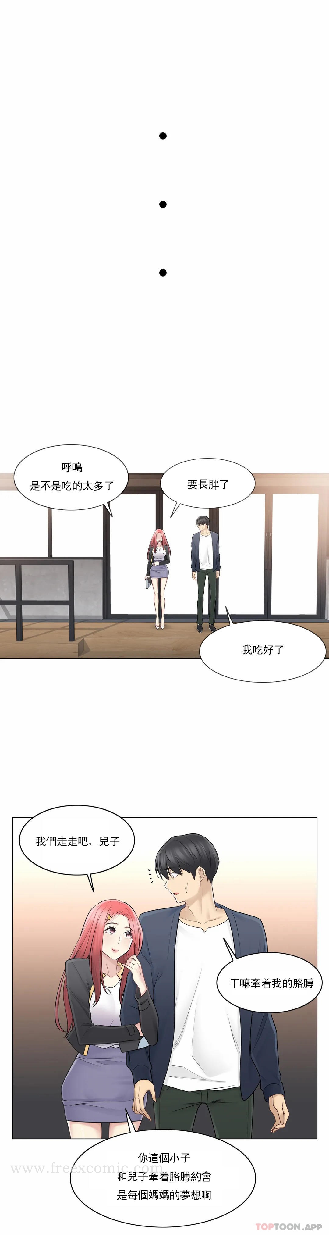 第57话-触摸解封-吉姆塔吉（第19张）