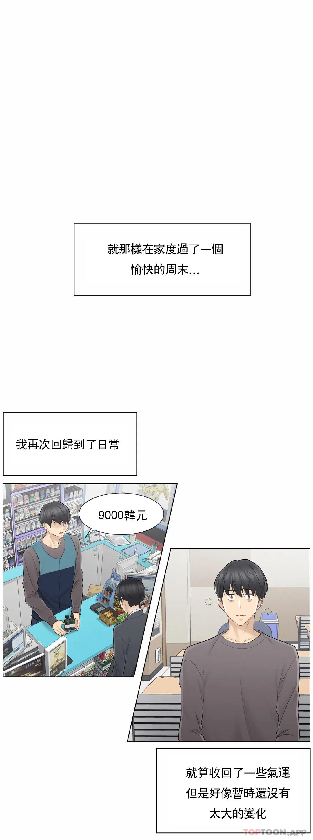 第57话-触摸解封-吉姆塔吉（第22张）