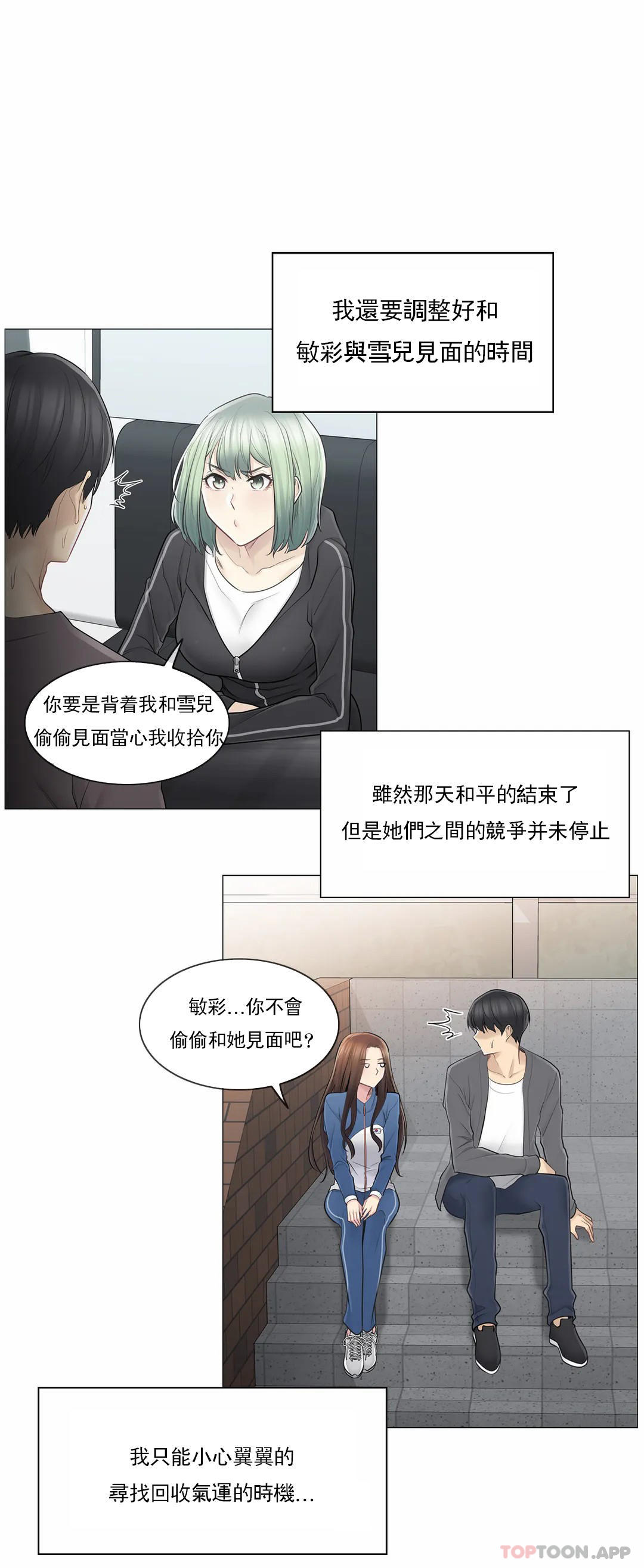 第57话-触摸解封-吉姆塔吉（第23张）