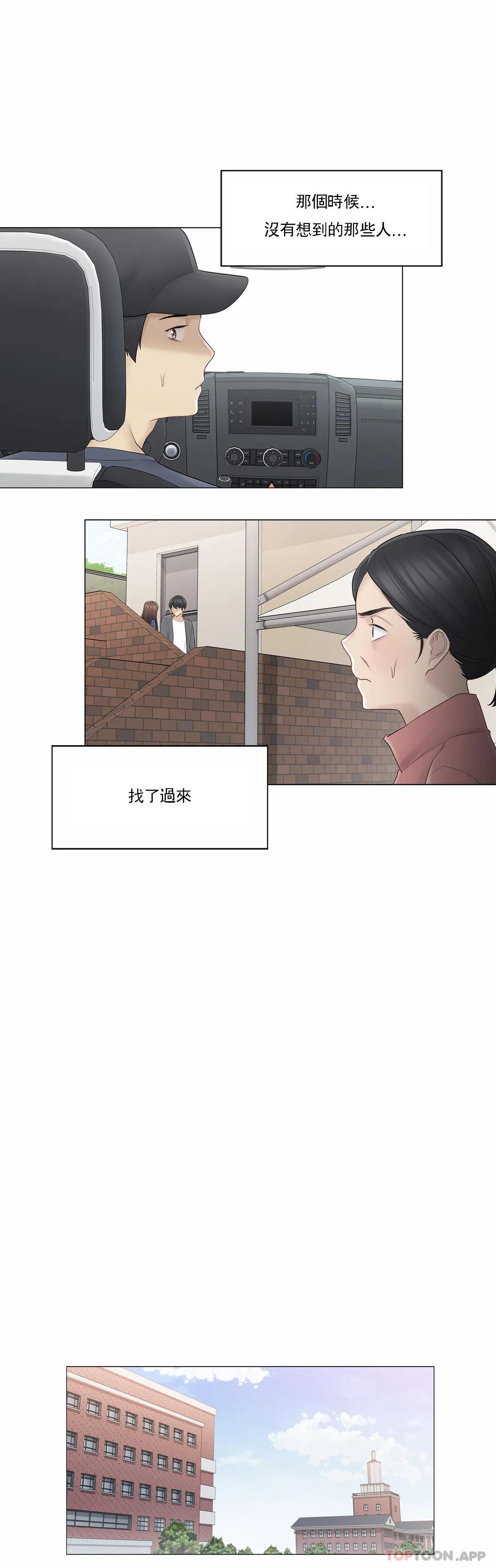第57话-触摸解封-吉姆塔吉（第24张）