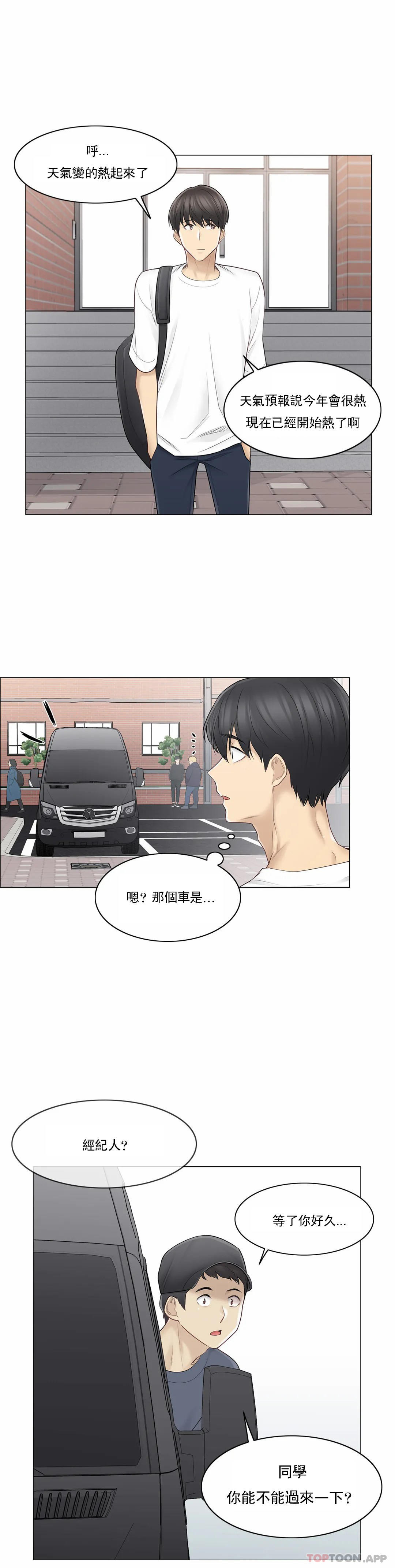第57话-触摸解封-吉姆塔吉（第25张）