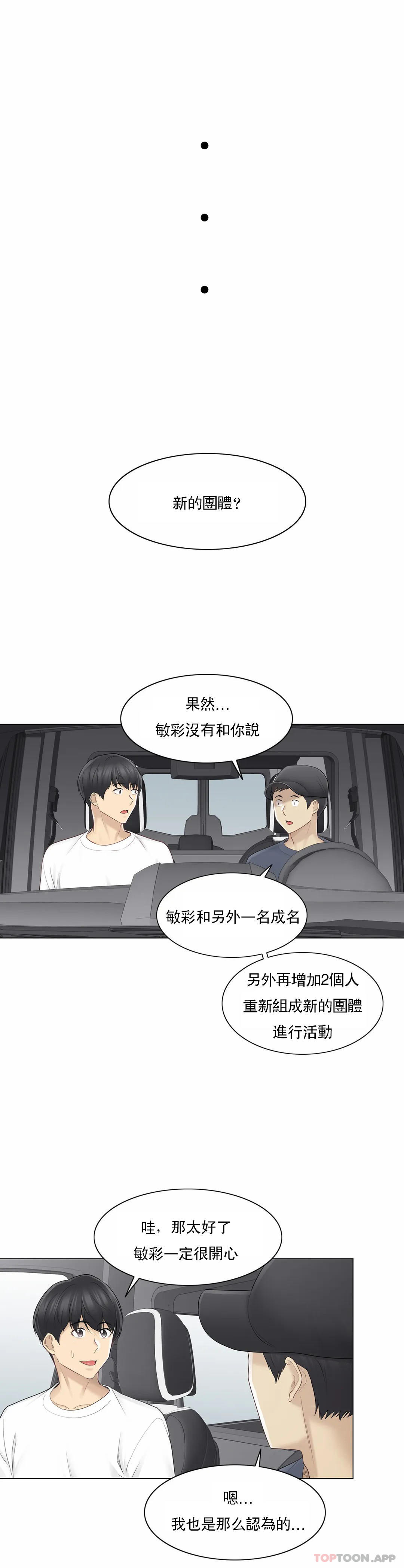 第57话-触摸解封-吉姆塔吉（第26张）