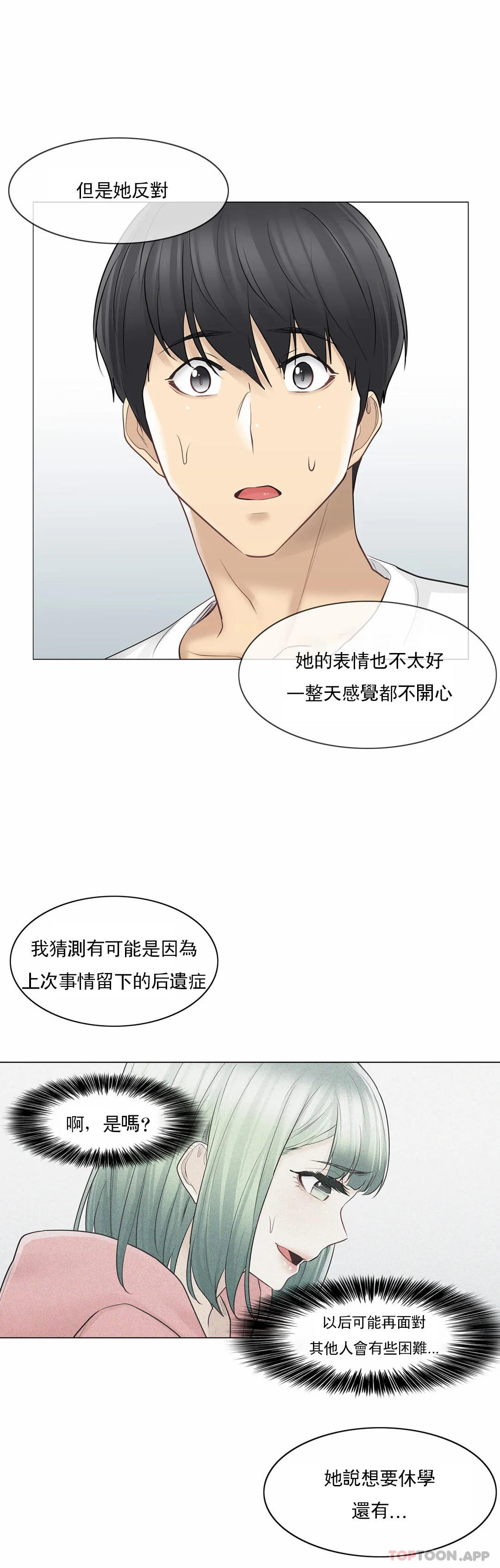 第57话-触摸解封-吉姆塔吉（第27张）