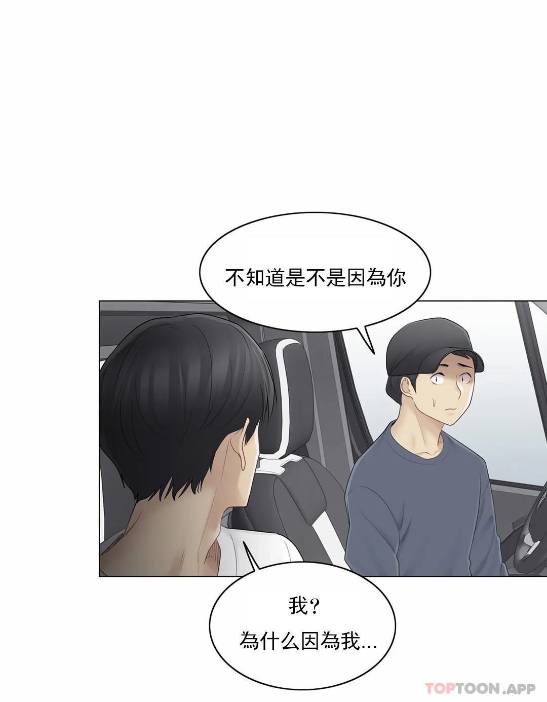 第57话-触摸解封-吉姆塔吉（第28张）