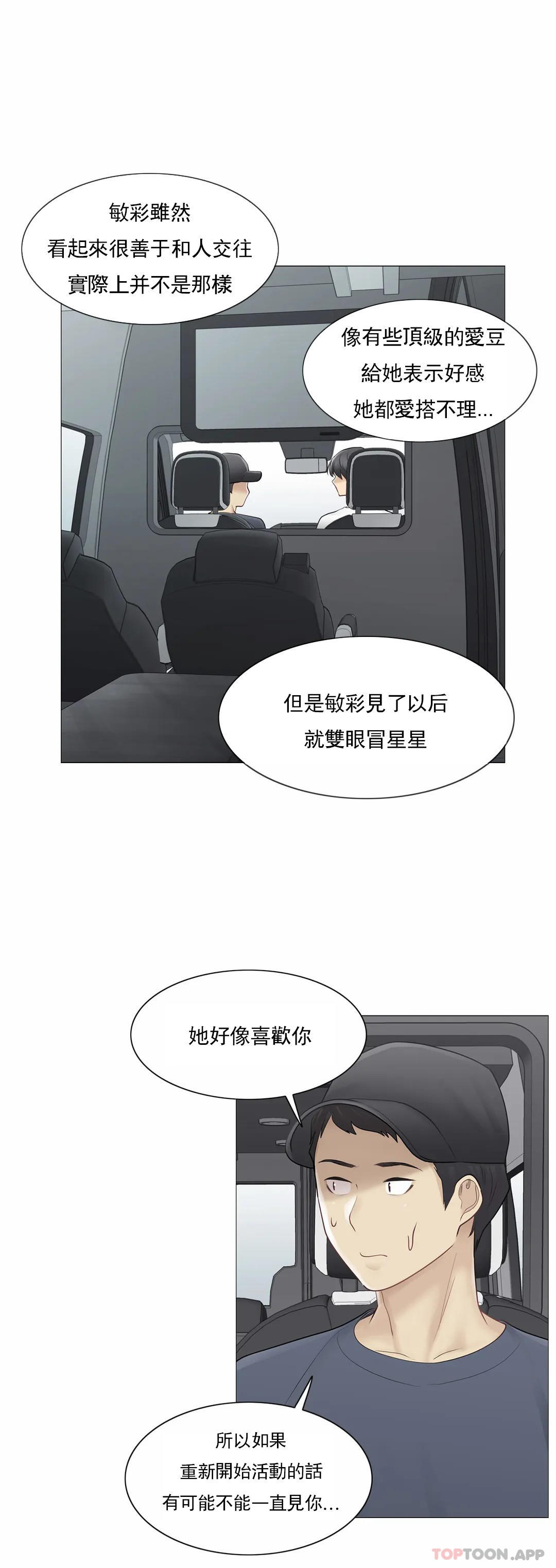第57话-触摸解封-吉姆塔吉（第29张）
