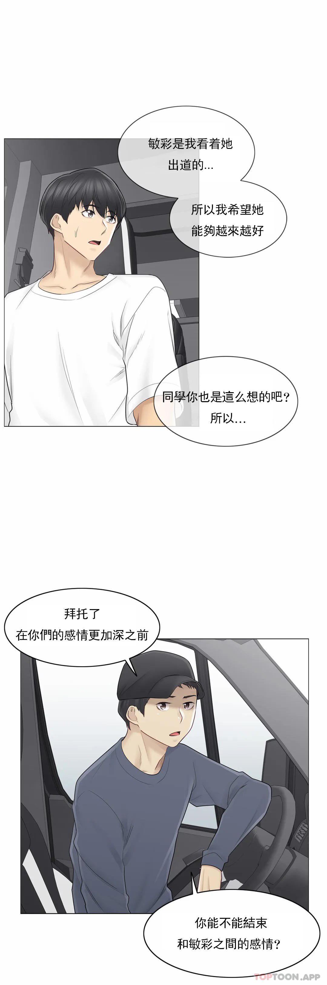 第57话-触摸解封-吉姆塔吉（第30张）