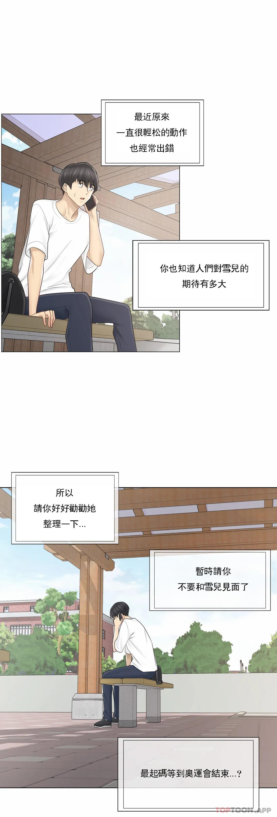第57话-触摸解封-吉姆塔吉（第34张）