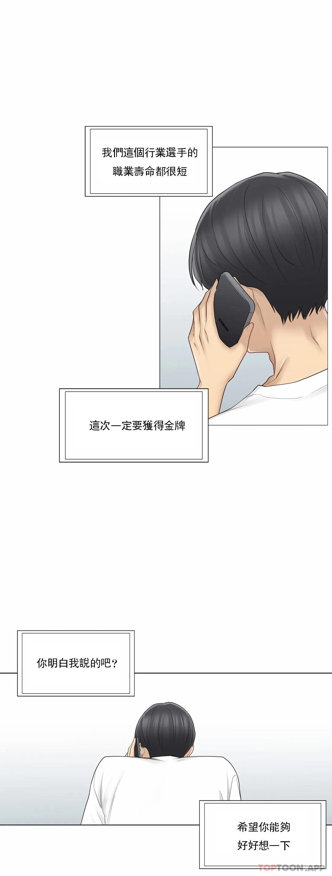 第57话-触摸解封-吉姆塔吉（第35张）