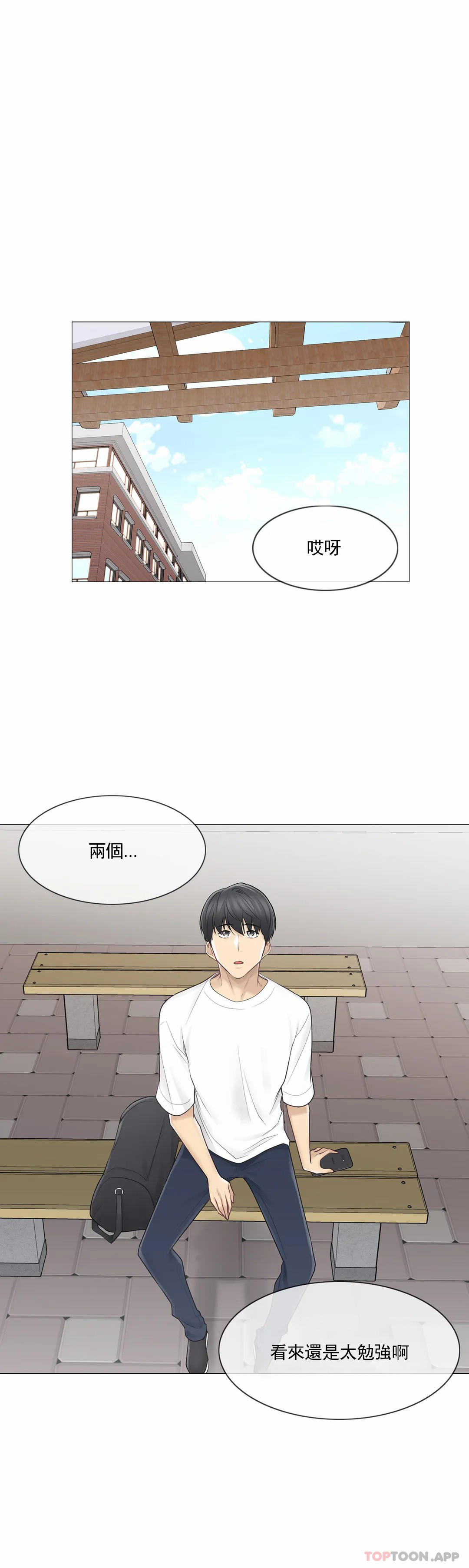 第57话-触摸解封-吉姆塔吉（第36张）