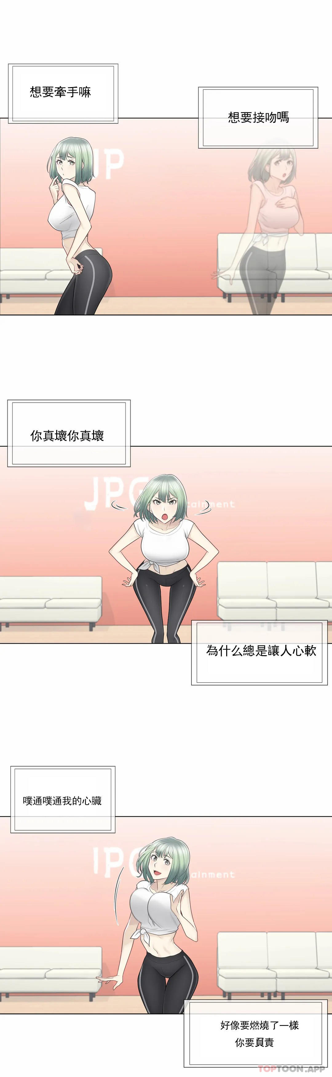 第58话-触摸解封-吉姆塔吉（第3张）
