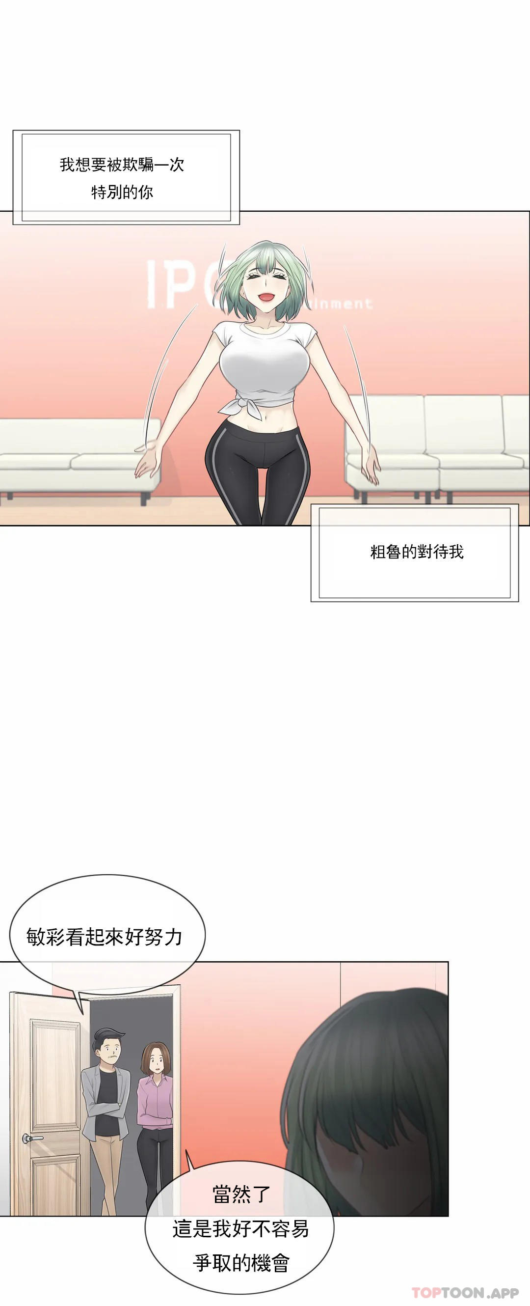 第58话-触摸解封-吉姆塔吉（第4张）