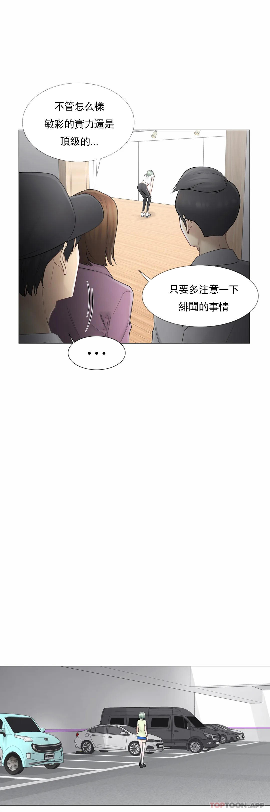 第58话-触摸解封-吉姆塔吉（第5张）