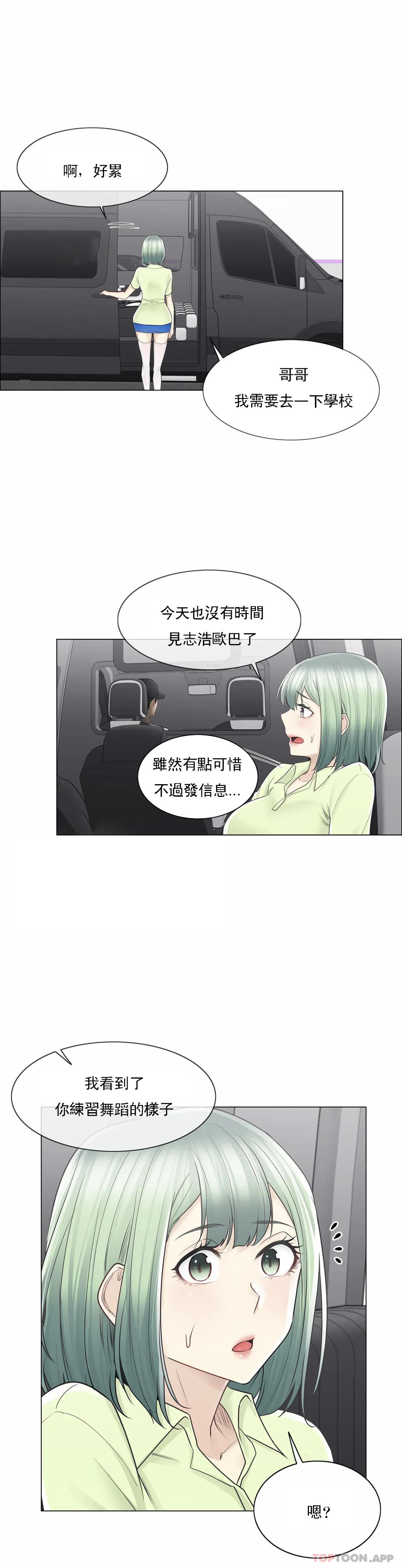 第58话-触摸解封-吉姆塔吉（第6张）