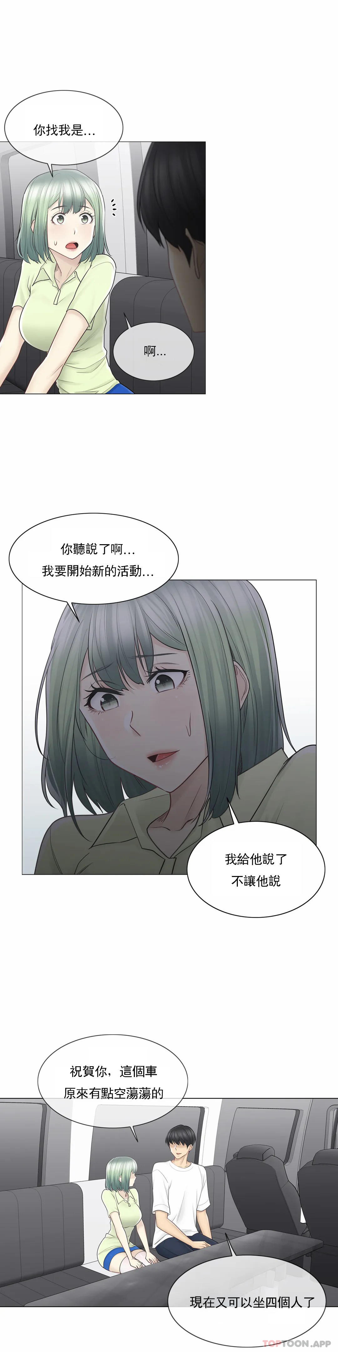 第58话-触摸解封-吉姆塔吉（第8张）