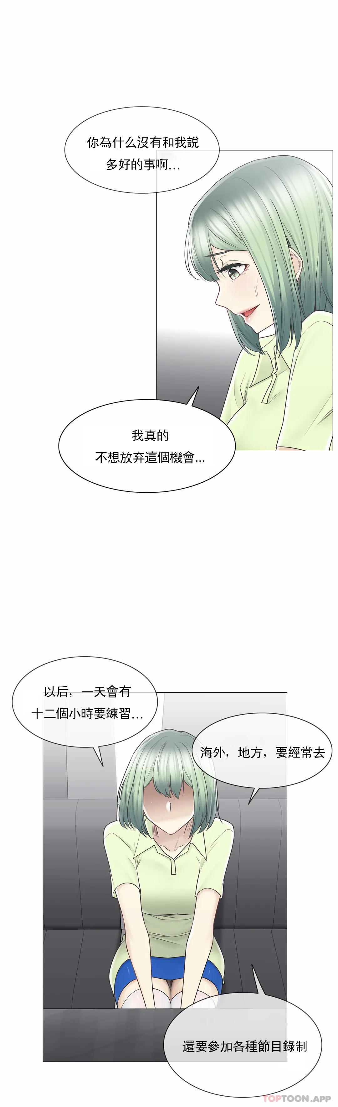 第58话-触摸解封-吉姆塔吉（第9张）