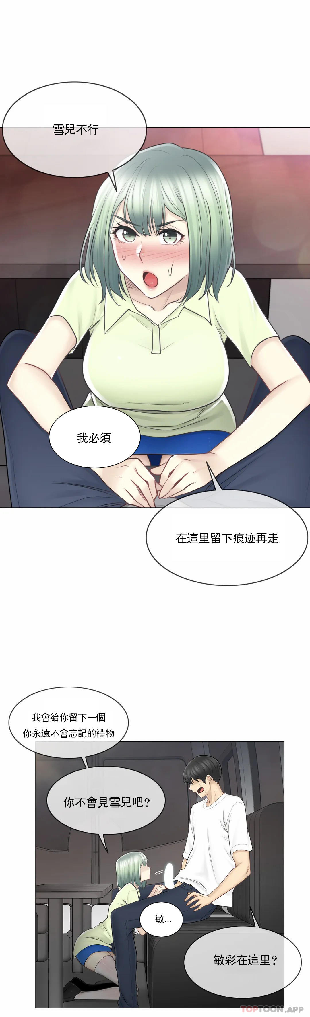 第58话-触摸解封-吉姆塔吉（第13张）