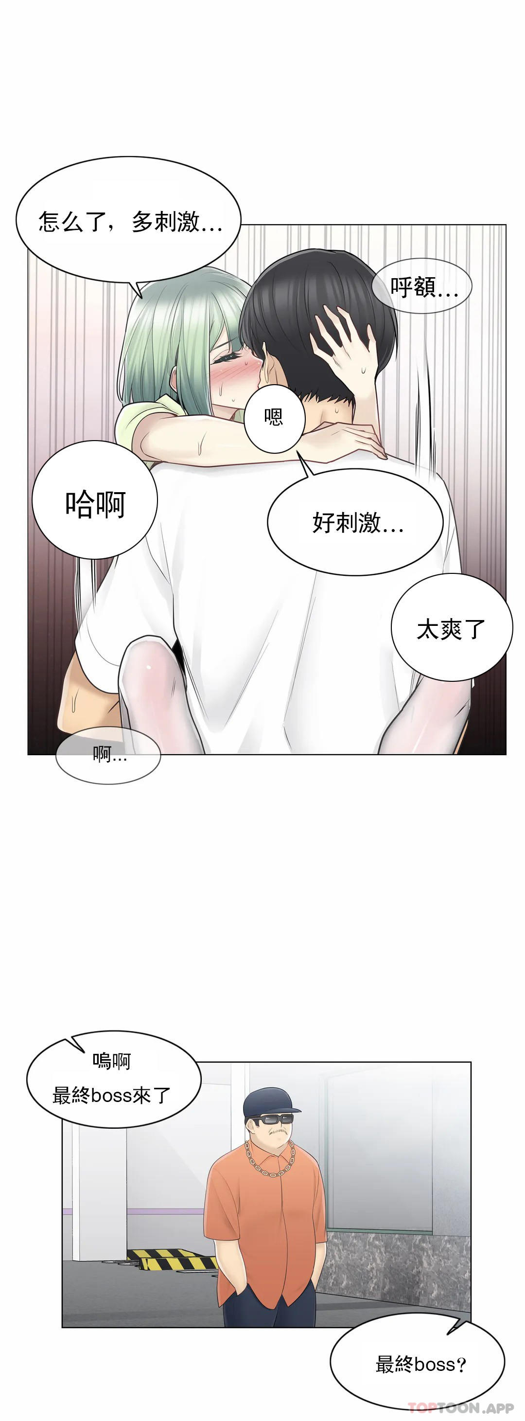第59话-触摸解封-吉姆塔吉（第6张）