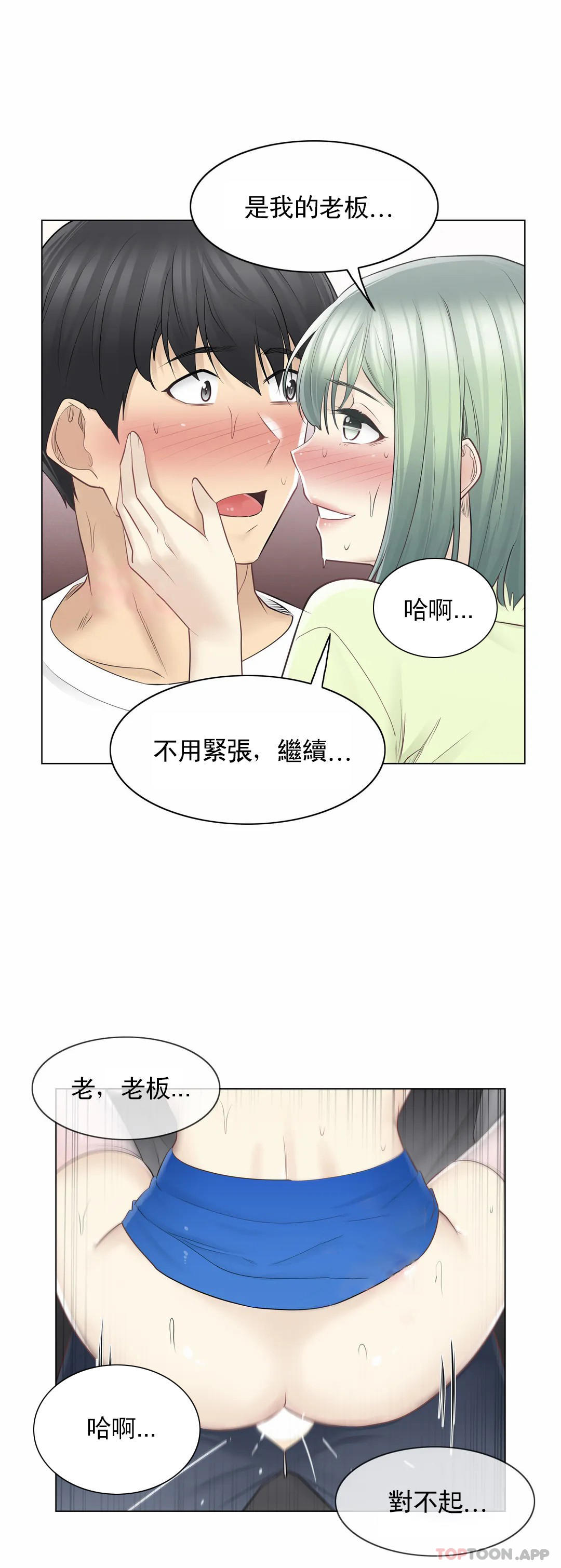 第59话-触摸解封-吉姆塔吉（第7张）