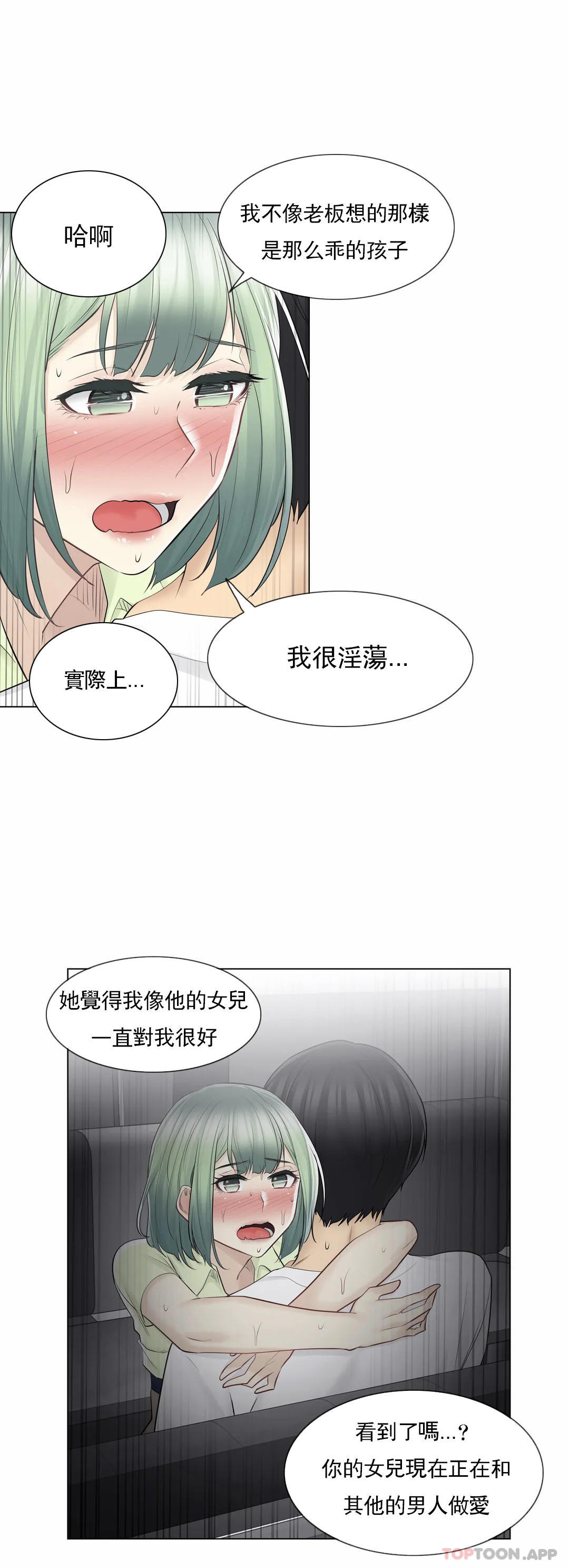 第59话-触摸解封-吉姆塔吉（第8张）