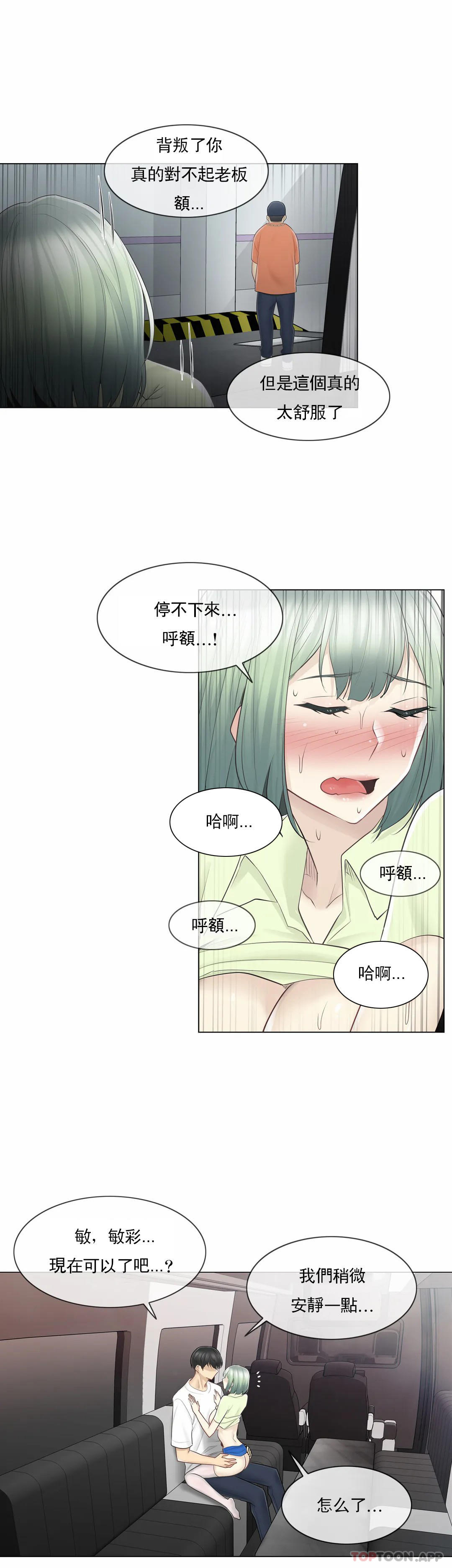 第59话-触摸解封-吉姆塔吉（第9张）