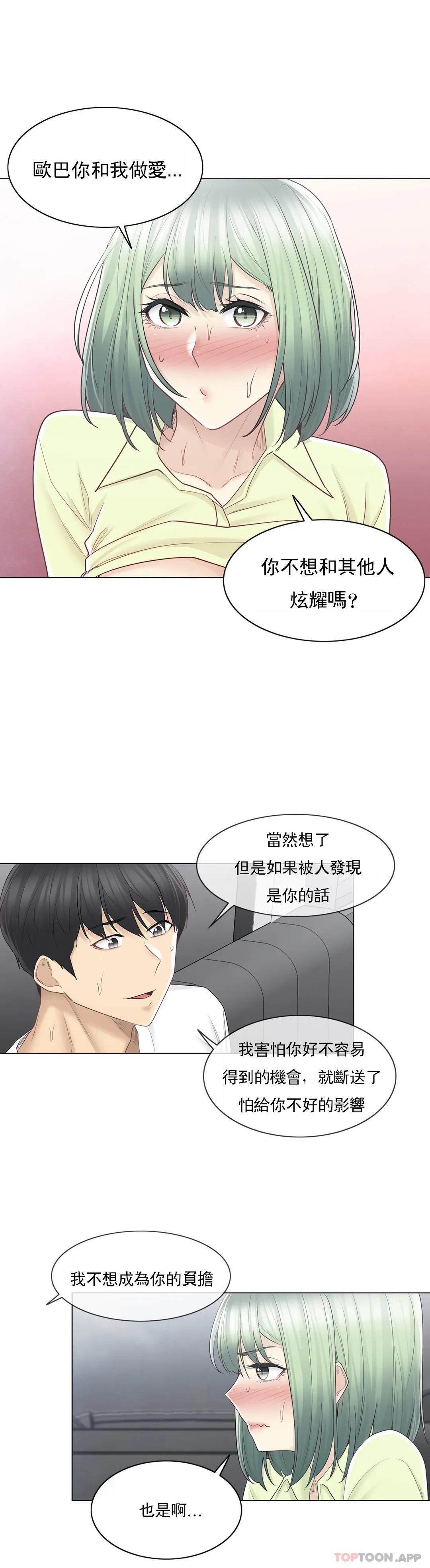 第59话-触摸解封-吉姆塔吉（第10张）