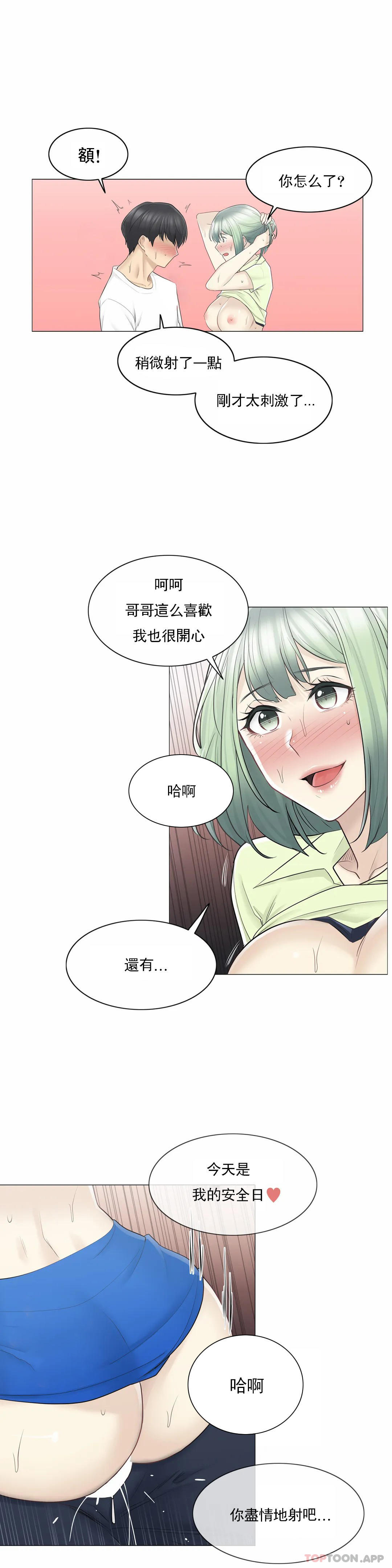 第59话-触摸解封-吉姆塔吉（第12张）