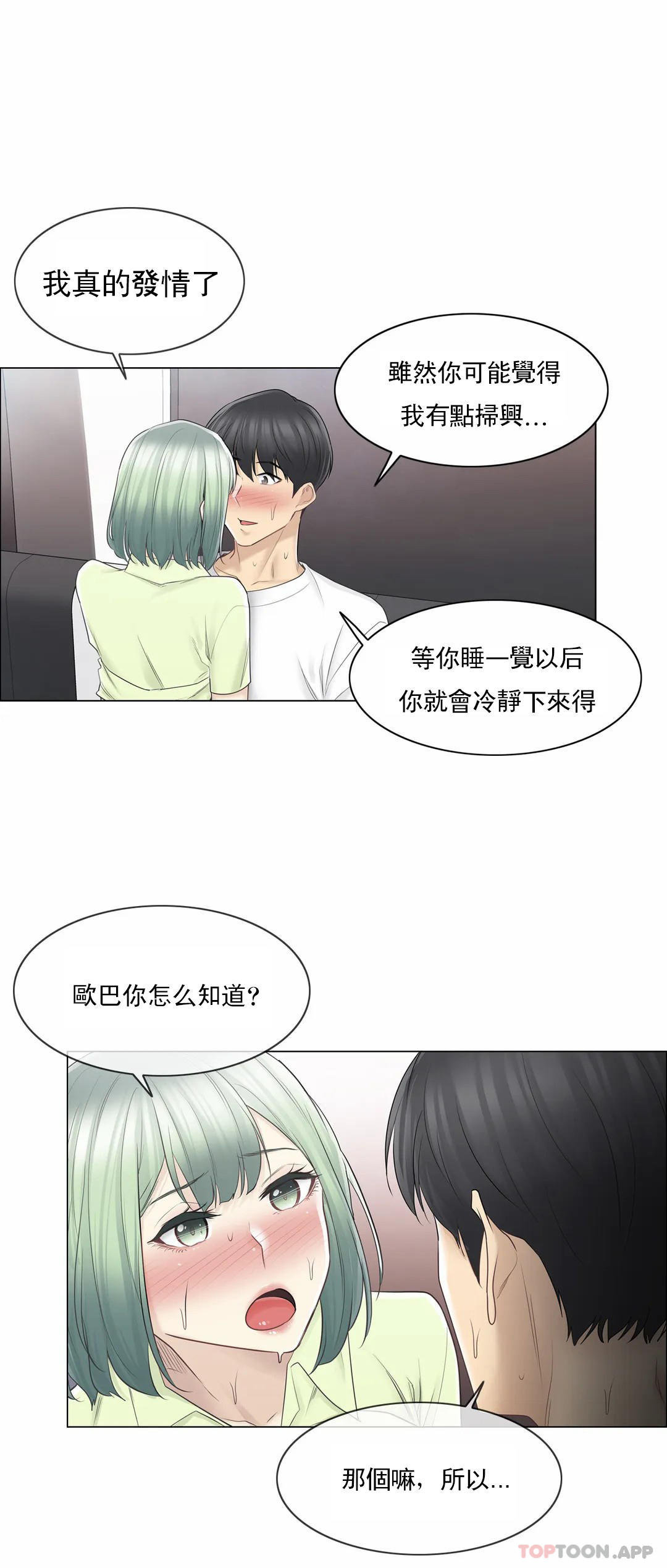 第59话-触摸解封-吉姆塔吉（第14张）